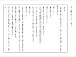 『あがっちゃうワーク』３６～４２　国語の読解問題集